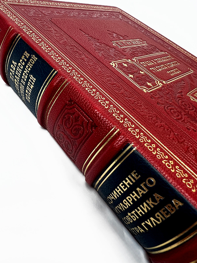Подарочная книга с кожаной обложкой пример